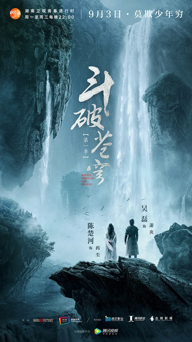 慢热型深夜排片