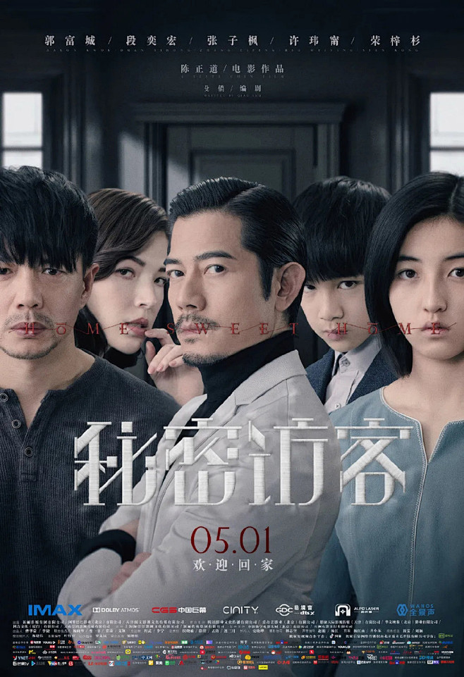 群像叙事幕后手记